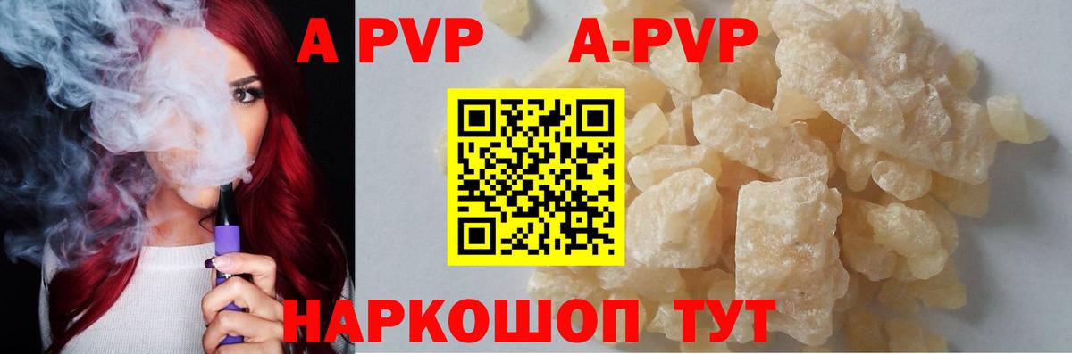Alfa_PVP VHQ  Alpha-PVP  Карпинск  А ПВП крисы CK  А ПВП кристаллы  Вход с VPN 