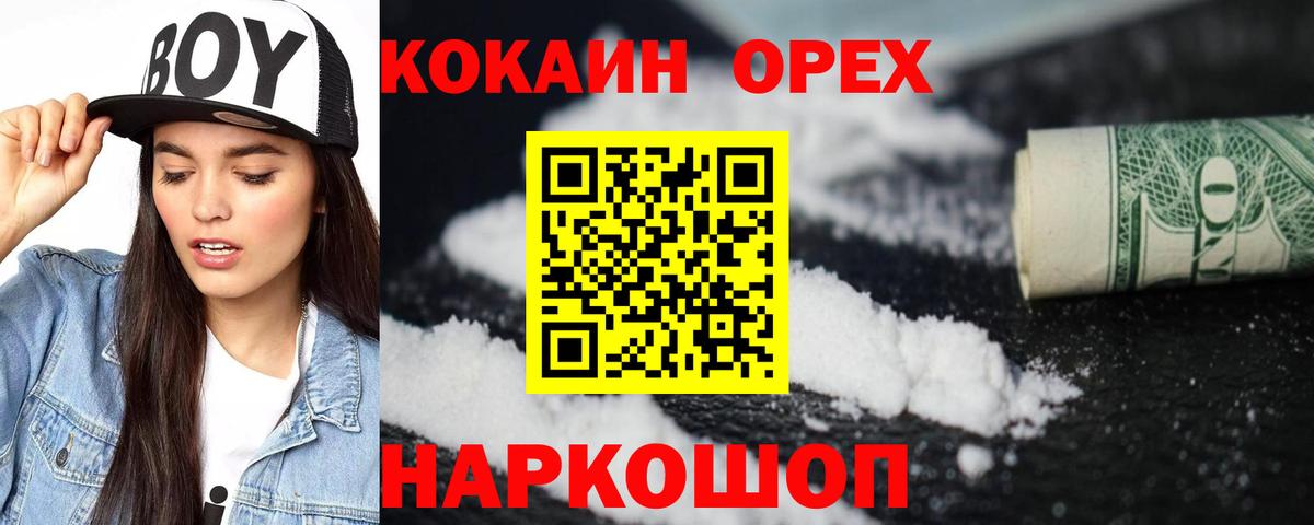 Кокаин 99%  Вход с VPN  Карпинск 