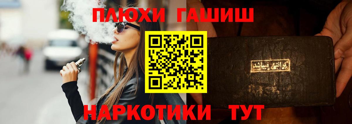 ГАШ 40% ТГК  Вход с VPN  Карпинск  ГАШИШ гашик 