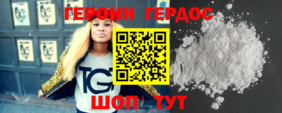 ГЕРОИН гречка Карпинск