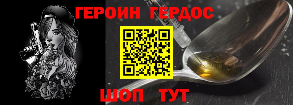Карпинск  ГЕРОИН белый  ГЕРОИН  Вход с VPN 