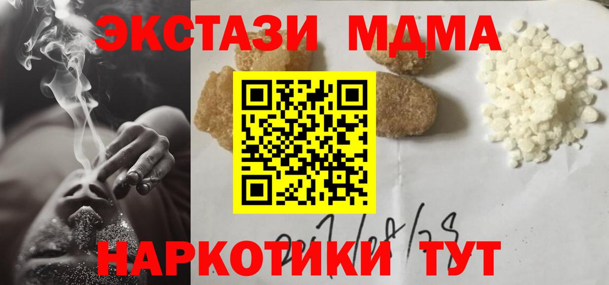 Карпинск  МДМА кристаллы  MDMA  MDMA кристаллы  Вход с VPN 