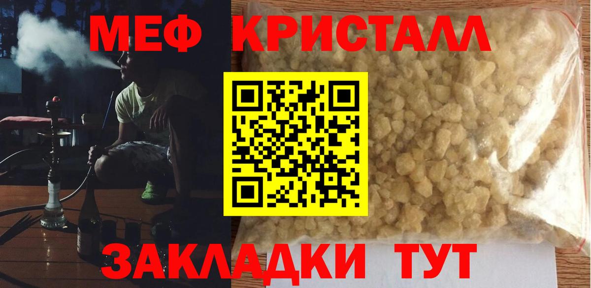 Меф мяу мяу Карпинск