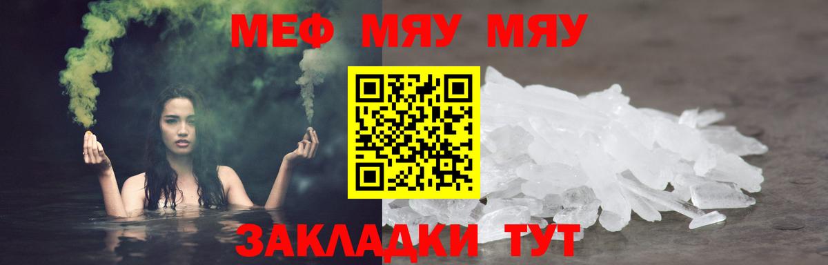 Мефедрон мяу мяу  МЯУ-МЯУ 4 MMC  Вход с VPN  Карпинск 
