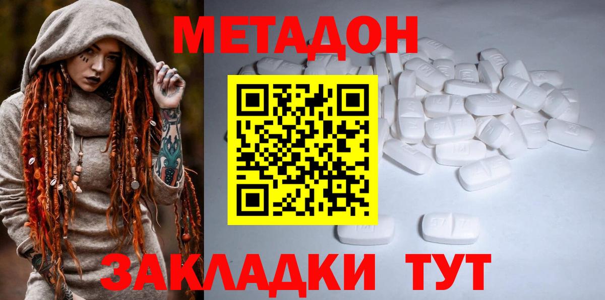 Карпинск  МЕТАДОН кристалл  Вход с VPN 
