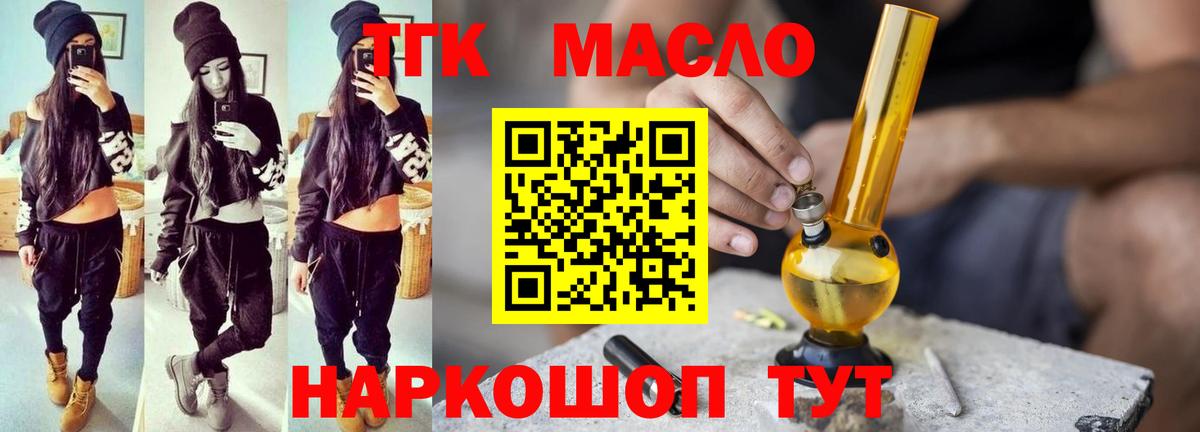 ТГК вейп  Вход с VPN  Карпинск 